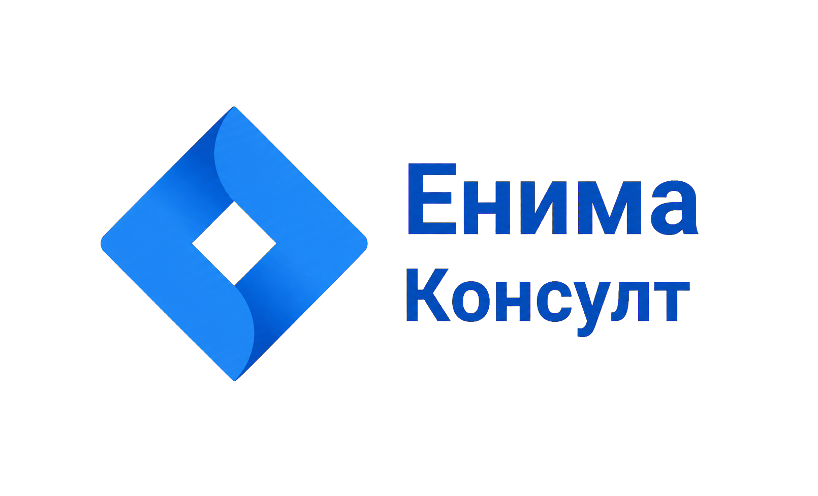 Енима Консулт